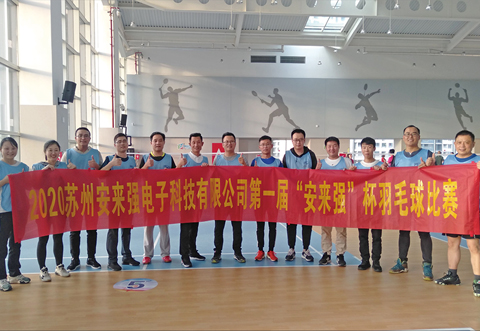 2020 First “AnLaiqiang” Cup Badminton Competition