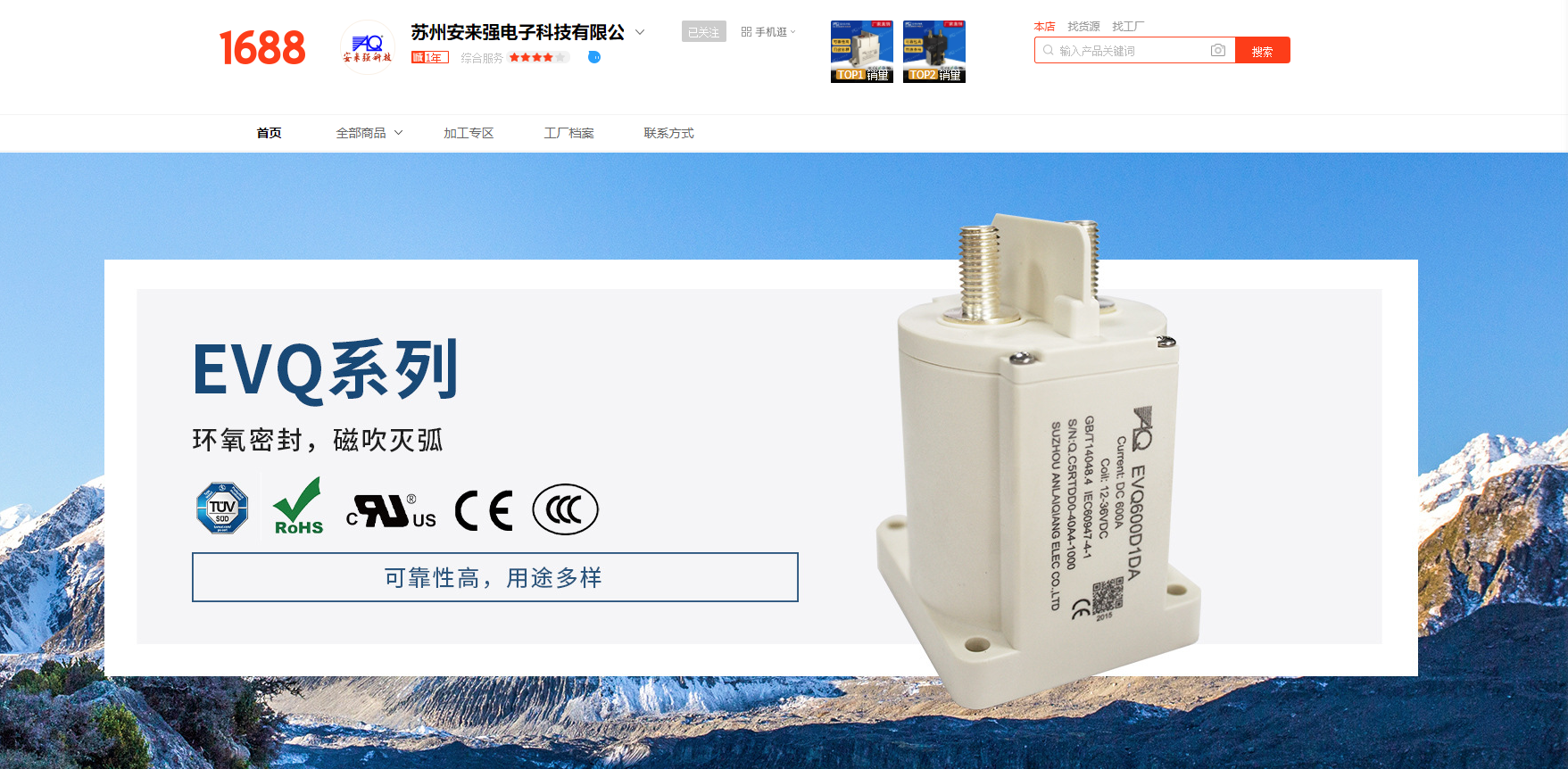 Officer xuan | Ann to strong science and technology in July 2022 formally in alibaba platform