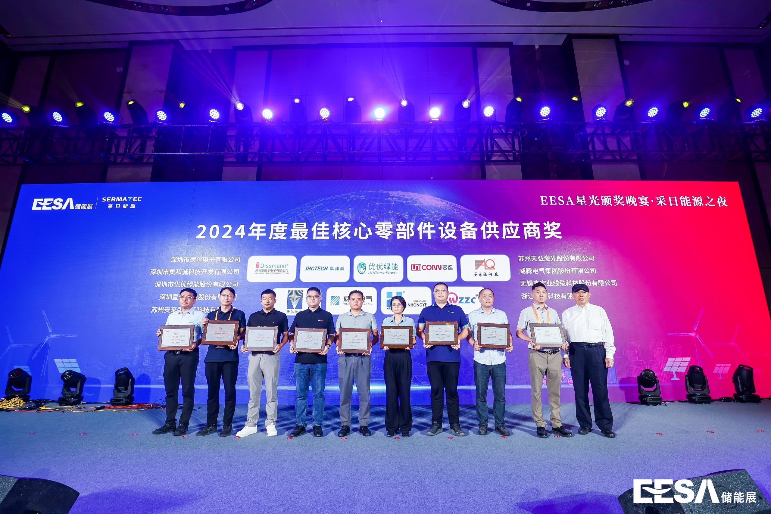 喜訊 I 安來強科技榮獲“2024年度最佳核心零部件設備供應商獎”